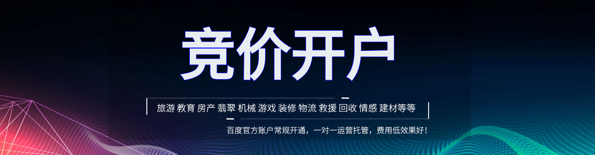 石河子百度推广费用