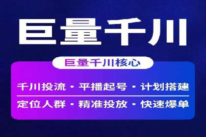 百度竞价广告开户后的运营策略及成功企业案例